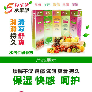 KY Lubricating Fluid Hit Heat Strawberry Moisturizing Couples Sex Aloe Fruity Lubricating Oil for Men and Women Adult Products