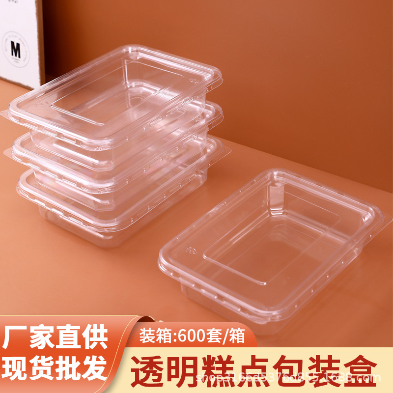 厂家批发透明糕饼包装盒水果干果糕点吸塑烘焙一次性蛋糕盒打包盒