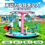 亲子设施无动力旋转设备
