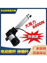 大推力电动推杆12V24V电缸按摩床沙发电机开窗器升降杆液压伸缩杆