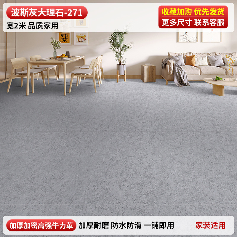 3米宽地板革整张水泥地直接铺家用大尺寸加厚耐磨防水防滑pvc地垫|undefined