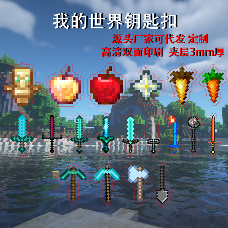 Totem inmortal Encantado de manzana dorada Minecraft llavero Minecraft perimetral colgante acrílico juguete