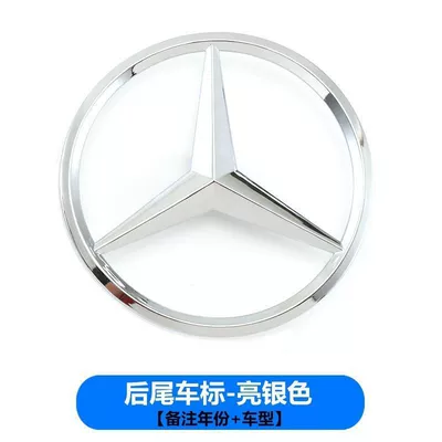 Car logo rear emblem modification, A35A45S lettering - standard-a