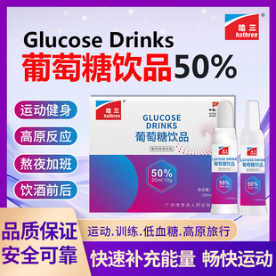 �����������Ʒ20ml*5֧/�иߺ���50%�\��Ӗ����Ѫ�Ǹ�ԭ����