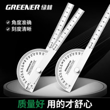 绿林角度尺高精度木工测量90度仪万能不锈钢量角神器工业活动角尺