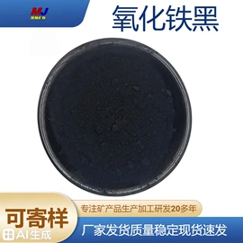 氧化铁红;其他颜料;氧化铁黑