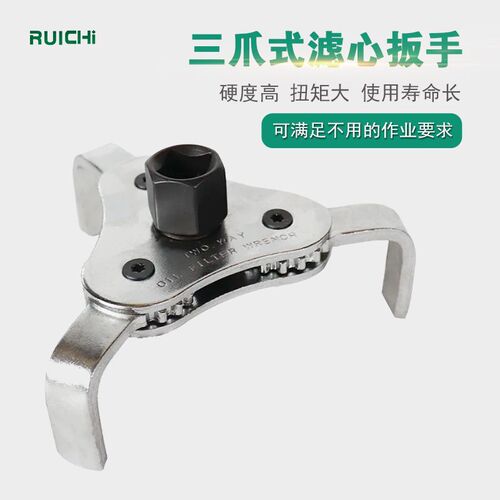 Adjustable galvanized filter oil grid disassembly tool electrophoretic black oil filter element flat three-claw machine filter wrench