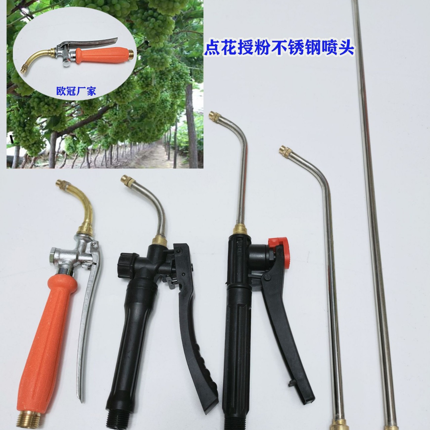 铜头不锈钢调节大小雾化长短 点花喷头适合黄瓜葡萄烟草农作物