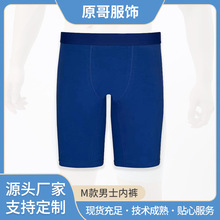 运动男士内裤批发 透气薄款男内裤 纯色加长男生内裤健身用平角裤