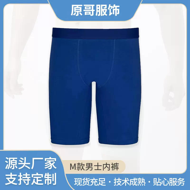 运动男士内裤批发 透气薄款男内裤 纯色加长男生内裤健身用平角裤