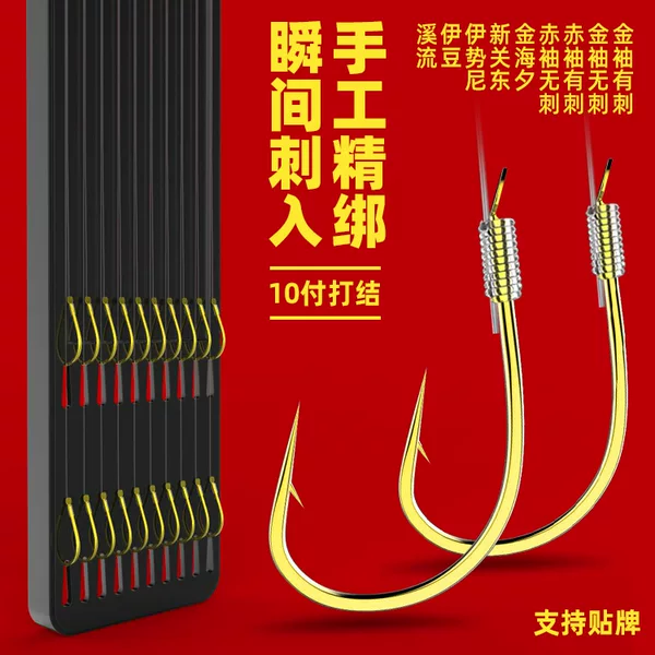 Handmade finished sub-thread double hook tied gold sleeve Haixi Yidou isini new Kanto stream sub-thread fishing hook
