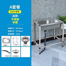 厨房简易不锈钢水槽单槽双槽水盆带支架洗菜洗碗池洗手盆架子其他