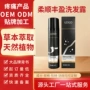 无氨配方遮盖自然洗发水