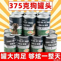 Консервированный корм для собак 375 г, оптовая продажа, собачьи закуски, влажный корм для собак Тедди, золотистый ретривер, смешанный рис, смешанный корм для собак, питательность, откормка Ли Чжи