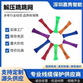 解压跳跳玩具网 花样编织网管带弹珠玻璃球减压玩具 现货供应