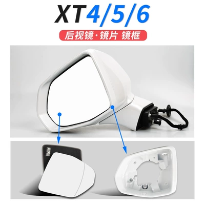 rearview mirror shell XT5 | Large field of view rear view auxiliary mirror