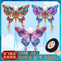 维坊凧卸売り新敦煌蝶凧格子布微風易飛児童凧露店