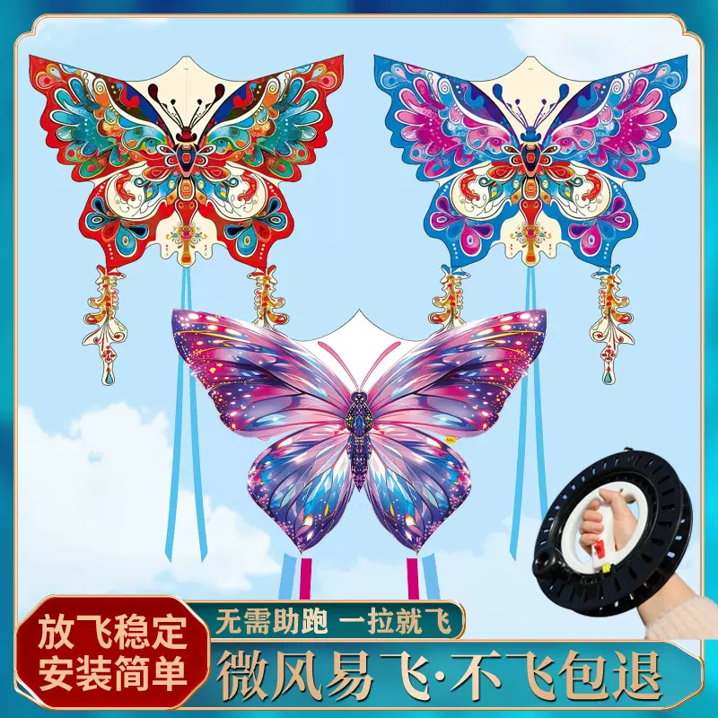 潍坊风筝批发 新款敦煌蝴蝶风筝格子布微风易飞儿童风筝地摊热卖