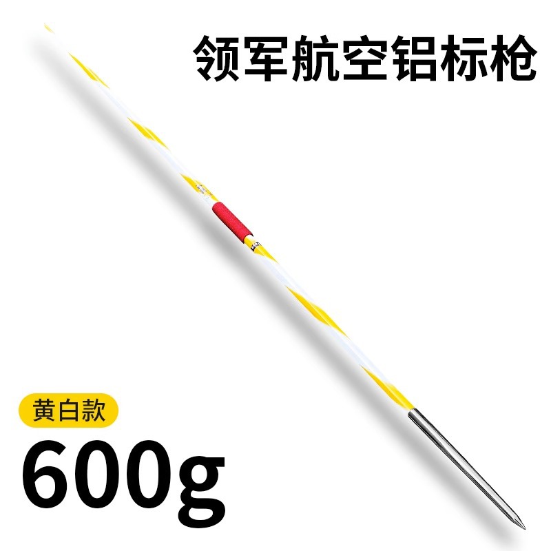 전문 게임 항공 알루미늄 창 던지기 600g