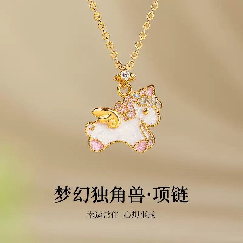 S925纯银冷珐琅小马吊坠项链女新中式可爱高级感独角兽锁骨链礼物