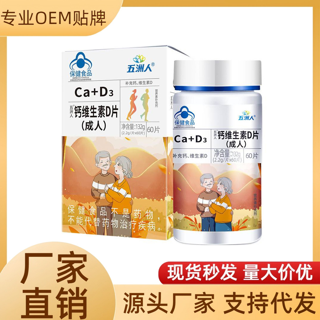 Wuzhouren Calcium Vitamin D3 Chewable Tablets for Adults Pregnant Women Calcium Carbonate Calcium Tablets Adults Calcium Supplement Liquid Calcium