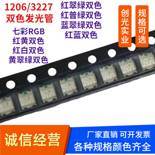 �������NƬLED1206�t�S�G �t��G �t�{ 3227���O���pɫָʾ��SMD