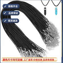 批发1.5mm饰品配件diy项链绳龙虾扣皮绳韩国蜡线项链绳吊坠绳