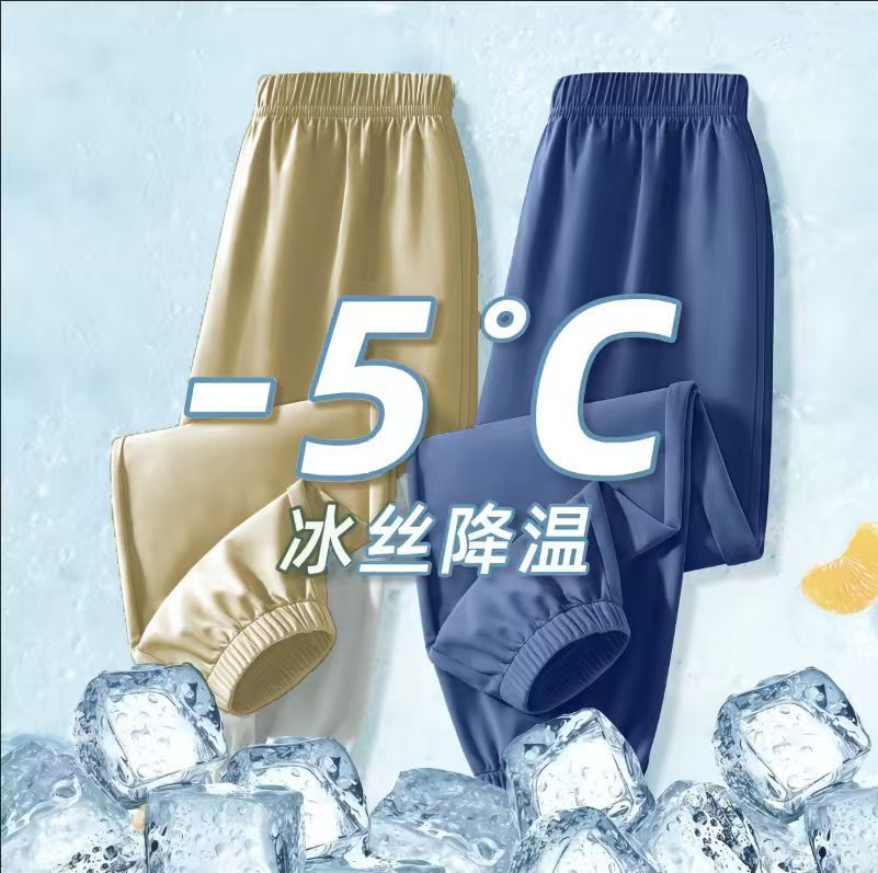 Boys and Girls Ice Silk Pants Summer 2026 New Casual Pants for Older Children, Thin Summer Wear, Lightweight, Cool and Mosquito-Proof Pants