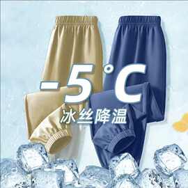 男女童冰丝裤子夏季2026新款休闲裤中大童薄款夏装轻便凉感防蚊裤