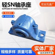 轻SN轴承座 供应立式机械设备固定支撑座 铸铁剖分式轴承带座