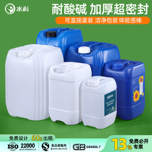 10l�ѴaͰ20��25kg���ﻯ��Ͱ���Ϸ�ͰhdpeʳƷ��5-30l���ϏUҺͰ