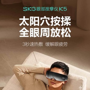 Skg K5 Series 1St Generation Eye Massager Eye Protection Device Point Shock Sun穴 Massage Eye Mask Gift