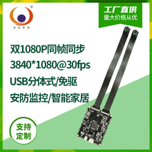 �p�z���^��ɫ1080Pͬ��ͬ��3840x1080 30���O��usb���wʽ�pĿģ�M