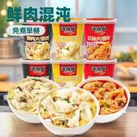 海福盛FD冻干鲜肉大馄饨方便早餐免煮速食红油抄手鸡汤云吞食品
