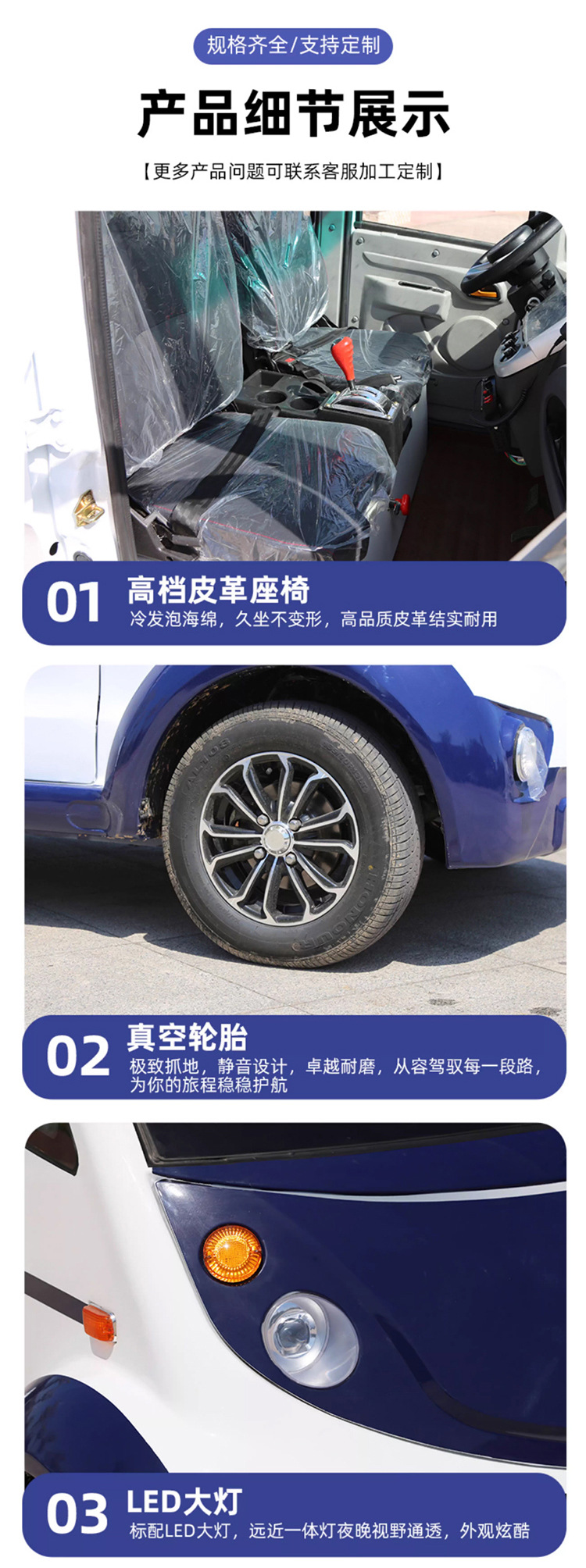 巡逻车详情（终板）_10.jpg