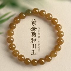 本物の天然黒糖ホータン翡翠新疆ブレスレット砂糖と翡翠の誕生年安全シングルサークルブレスレット