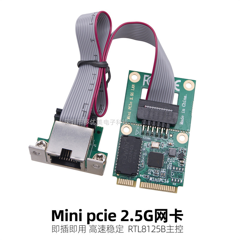 M.2 A + E KEY network port adapter card Mini pci-e2.5G gigabit network card Server Desktop RJ45 M.2 A + E KEY network port adapter card Mini pci-e2.5G gigabit network card Server Desktop RJ45
