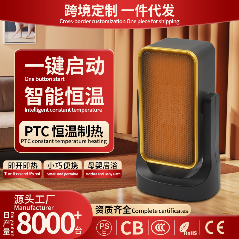 Calentador de aire transfronterizo pequeño calentador portátil de escritorio hacia arriba y hacia abajo calentador eléctrico calentador de aire caliente cerámico PTC