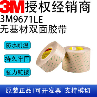 3M9671LE�D���zĤ������ճ�����Ծ�·��FPCɢ��Ƭ��Ĥ�_�P�p���z