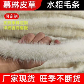 帽条;其他纺织辅料;毛领