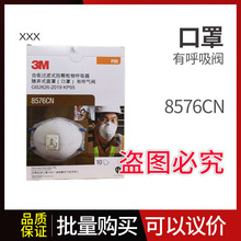 3M  P95yw̿m8576Ԛw10ֻ