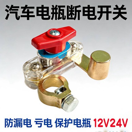 Car Battery Power-Off Switch, Pure Copper Thickened Negative Terminal, New Model for Trucks, 12V Car and Truck Power Master Switch, 24V