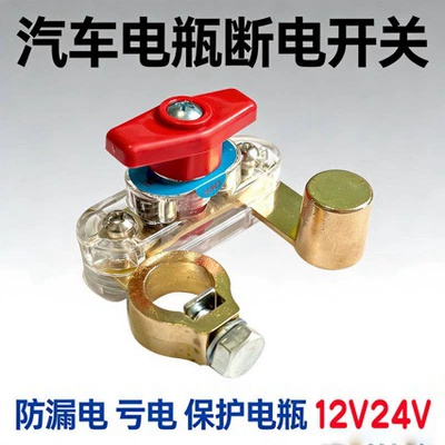 Car Battery Power-Off Switch, Pure Copper Thickened Negative Terminal, New Model for Trucks, 12V Car and Truck Power Master Switch, 24V (Power supply, ignition system accessories)