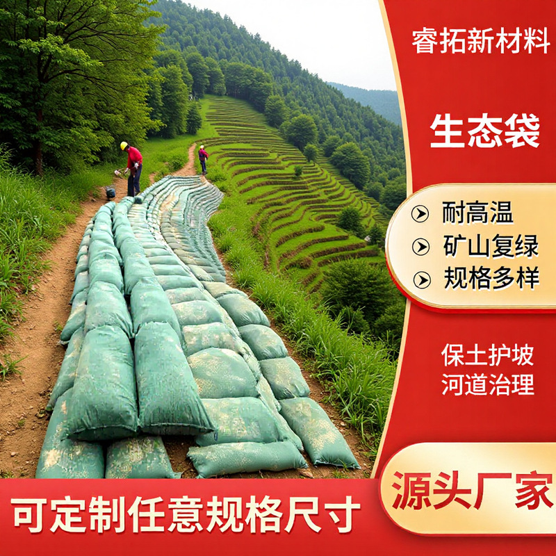 Greening Slope Protection Geotextile Bags, River Flood Prevention, Garden Soil Stabilization Planting Bags, Anti-Aging Grass Seed Bags, Ecological Bags Greening Slope Protection Geotextile Bags, River Flood Prevention, Garden Soil Stabilization Planting Bags, Anti-Aging Grass Seed Bags, Ecological Bags