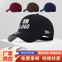 定制棒球帽帽子鸭舌帽水洗涤纶涤棉刺绣绣花印字棒球帽纯棉毛晴帽