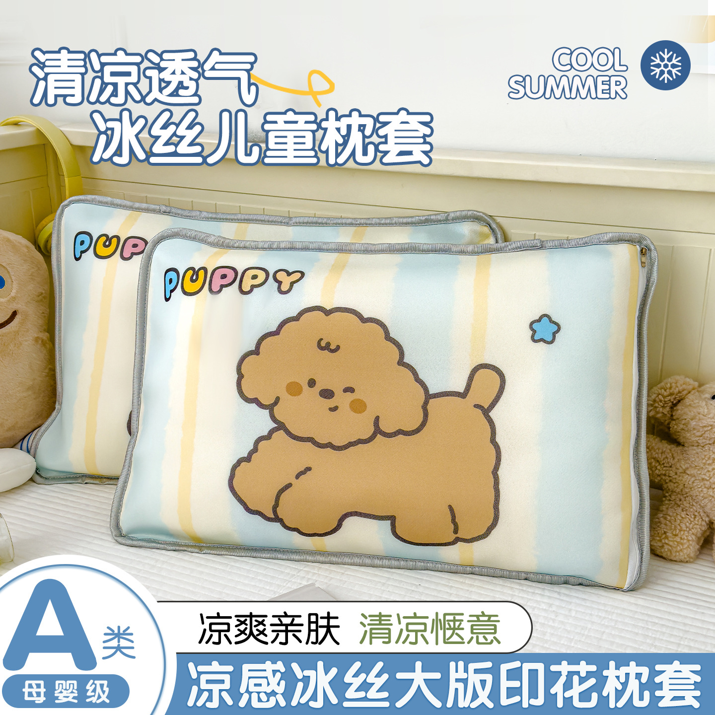 Cubierta de almohada de hielo de dibujos animados para niños 40x60 cubierta de almohada para bebés 30x50 cubierta de almohada para estudiantes de primaria