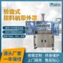 自动膨化智能定制接料机
