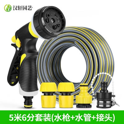 High pressure car wash water gun — high-pressure car wash water gun - 5-meter-6mm-hose-water-gun-set