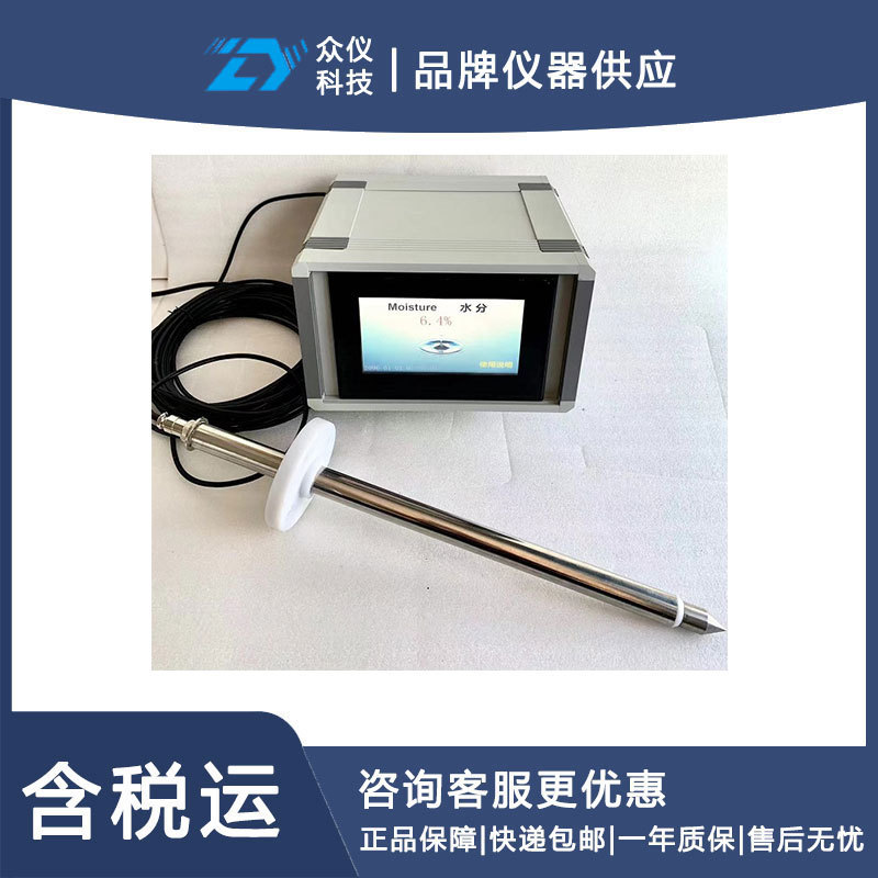 Online Coal Tar Moisture Analyzer Model: Hyd-9600C Library Number: D12220