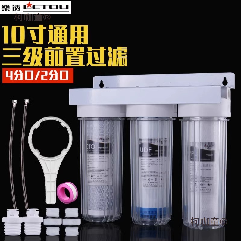 Pre-Filter Household Three-Stage Water Purifier Water Purifier Kitchen Tap Water Filter Purification Metabo